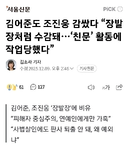 同じくキム・オジョンの盾に当たったチョ・ジヌンも完全に埋もれた。