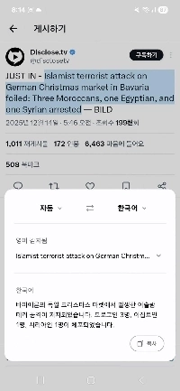 ドイツ、クリスマスマーケットのトラック襲撃を事前阻止