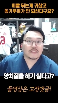 (SOUND)歯医者は歯を磨かない人にモチベーションを与える