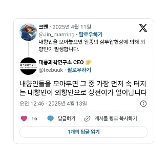 内向型人間の相転移現象