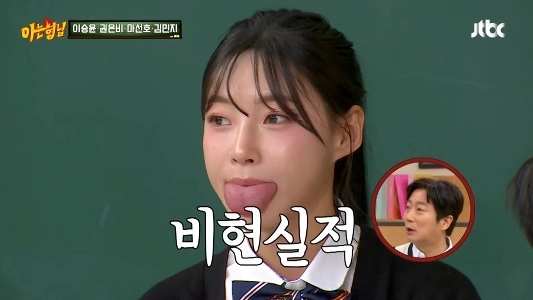 陸上の女神の体の秘密