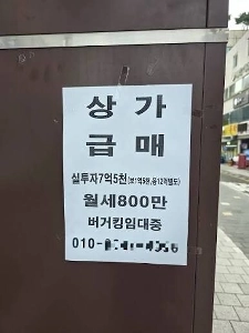 商業用不動産販売市場が爆弾状態になった理由