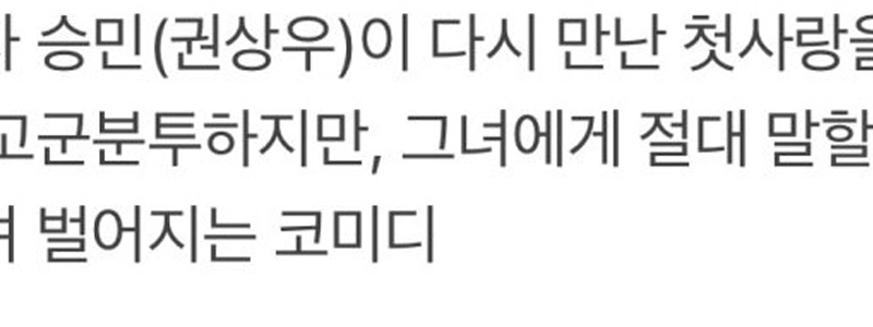 クォン・サンウ主演『ハートマン』メインポスター公開