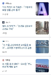米国銀行の最新情報