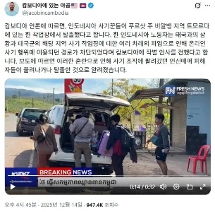 タイによるカンボジア犯罪複合施設爆破事件の結末。