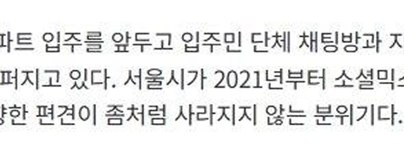 「「」「O棟のO号室は賃貸です」「」」…江南マンションのグループチャットルームで共有された「配置表」の素顔