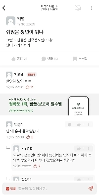 建国大学ETAの現状