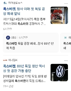 フォルクスワーゲンの最新ニュース