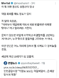 仁川国際空港の社長はそんなに背が高いのですか？