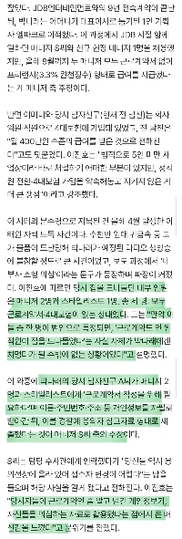 「55億ウォンの梨泰院住宅盗難事件後、パク・ナレのマネージャーらは大きな裏切りを感じている…「暴露のきっかけとなった決定的瞬間」