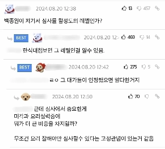 黒と白のシェフ 1 トレーラー コメント Martyrs を再訪