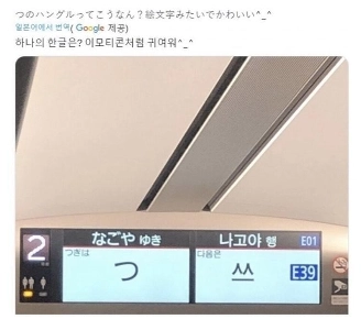 日本のSNSでかわいいと人気のハングル