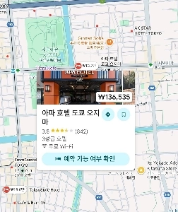 アパホテル東京に来ないでください。