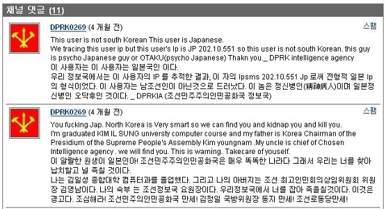 YouTube初期に活躍した北朝鮮のサイバー戦士