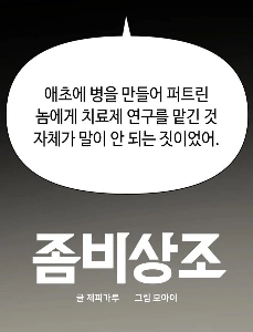 Neweb) 韓国でゾンビウイルスを作成し広めた人物.jpg