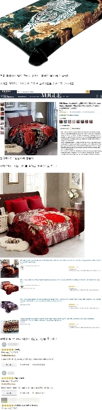 韓国の毛布はアメリカの家庭では高級品とみなされています。