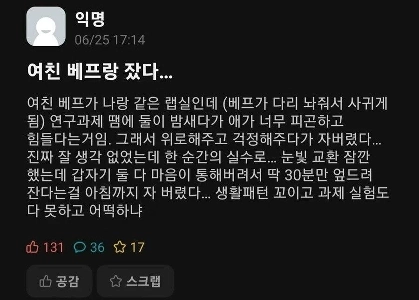 私はガールフレンドの親友と一緒に寝ました。