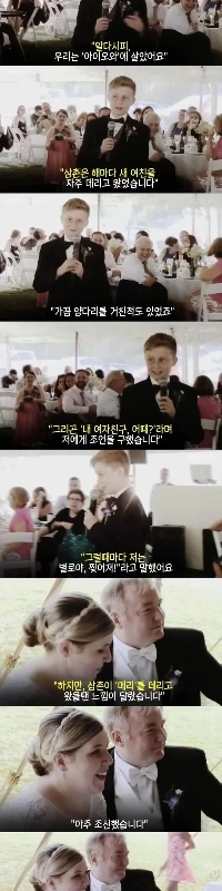 11歳の結婚式のスピーチの伝説