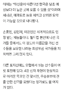 「「「ホン・ミョンボホはワールドカップ優勝候補!」」「」韓国の狂った評価が出た.jpg