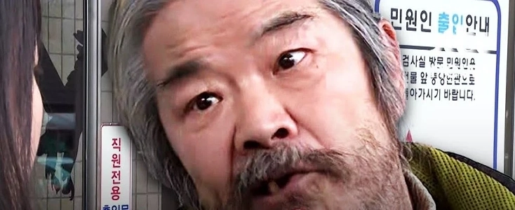 極めて憎悪）チョ・ドゥスン事件