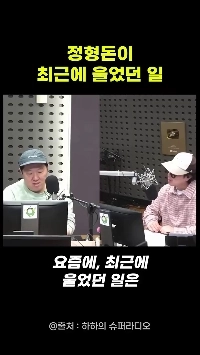 (SOUND)チョン・ヒョンドンがハハで泣いた理由