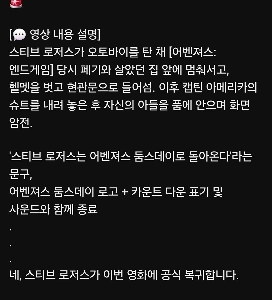アベンジャーズ ドゥームズデイ 1st トレーラーのリーク情報