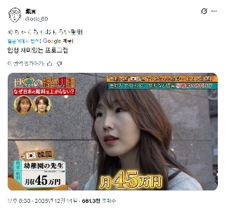 反中デモを報道していた日本の放送局は韓国でも報道していた。