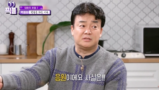 今、全国の人々がペク・ジョンウォンを叱責し、怒っている理由