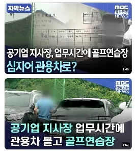 ゴルフ場の予約のキャンセルも少なくないという。笑