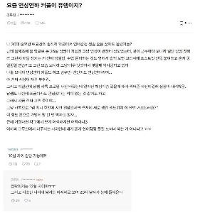 同い年の年下男性のことが気になる女教師。