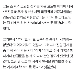 チョ・ジヌンが強盗・強姦された？信じられない。「少年犯罪専門家」
