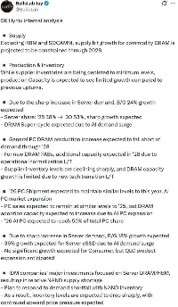 ハイニックスHBMの内部報告書が流出