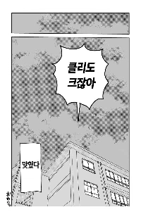 勃起の相談をする後輩の漫画