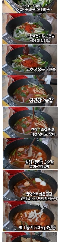 手作りトッポギが美味しくない理由