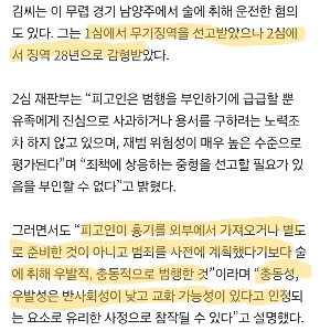 「他の男と話しているの？」…恋人を凶器で殺害した20代男性に懲役28年の判決。
