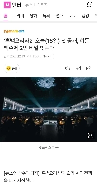 『白黒シェフ』シーズン 2 は本日午後 5 時に全世界でリリースされます。ホワイトスプーンのラインナップが明らかに