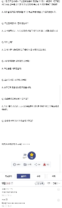 公務員面接伝説