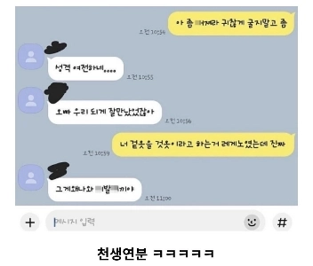 元カノへのカカオトークメッセージ