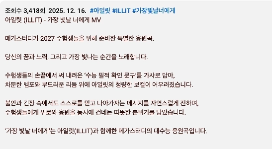 Mega Study は CSAT が終了したらすぐに 2027 年を応援します