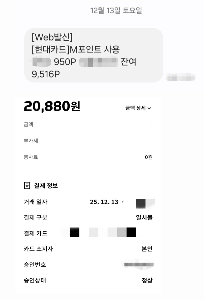 近所のガソリンスタンドで2万ウォン強を給油しましたが、この金額を入れたら、