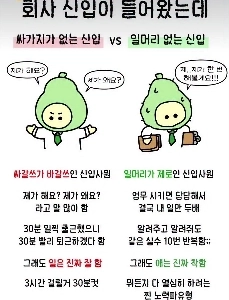 会社の新入社員は、安い新人と達成感のない新人です。JGP