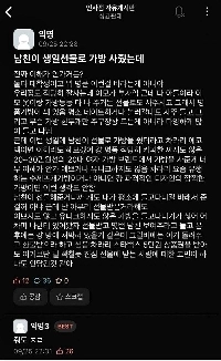 彼氏からプレゼントをもらって動揺する女子大生