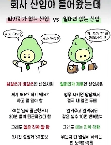 2 人の新入社員のうちの 1 人と仕事をしなければならない場合はどうしますか?