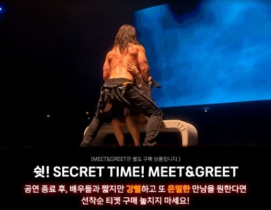 19 歳以上の女性向けショーの現実