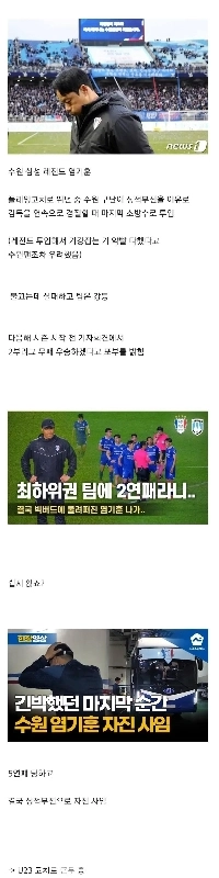 韓国サッカーがダメになった理由