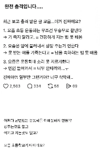 アルファ世代の学校の現状