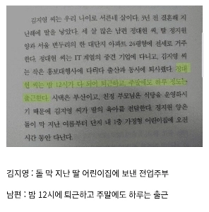 誰も知らない1982年生まれ、キム・ジヨンの紹介.jpg
