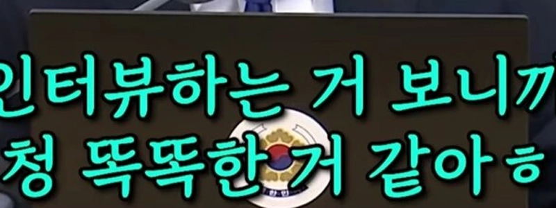 大統領は新安県の役人を逮捕したいそうです（笑）。