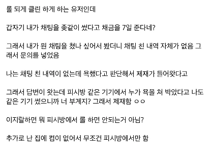 LoL: 禁止されたアカウントと同じコンピューターにアクセスした場合でも、制裁を受けます。