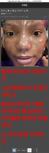 クソ馬鹿野郎ども